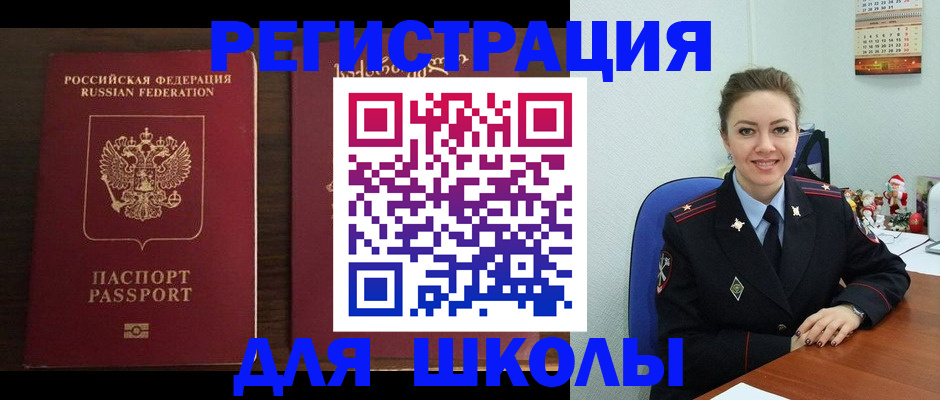 прописка для кредита в Благовещенске