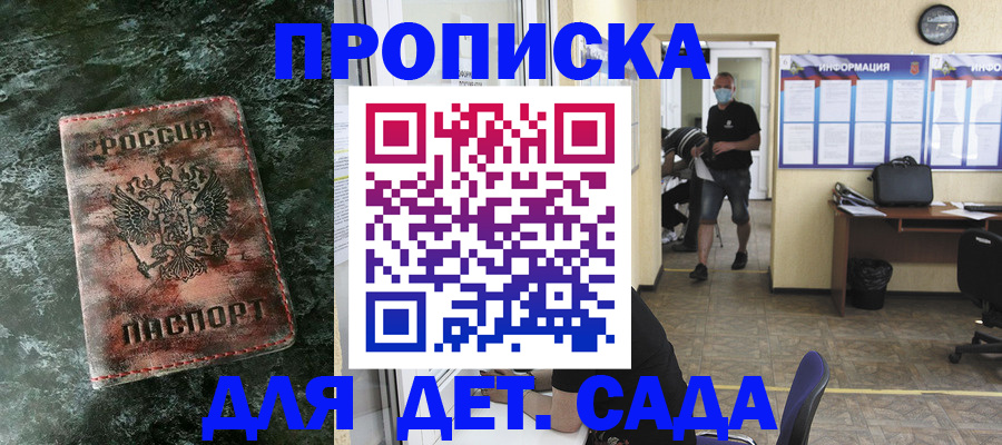 временная регистрация законно в Благовещенске